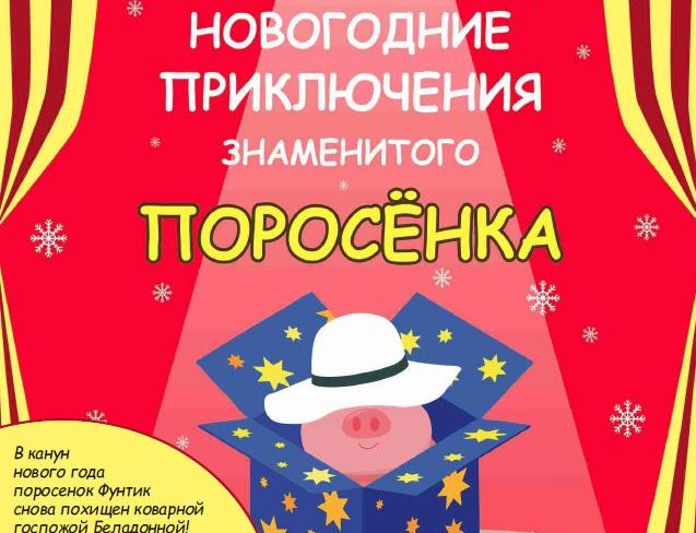 Новосибирский театр "УДИВИ" детям! Новосибирский театр "УДИВИ" детям!